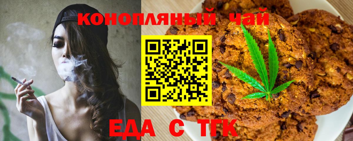 Cannafood марихуана  Вход с VPN  Ярославль 