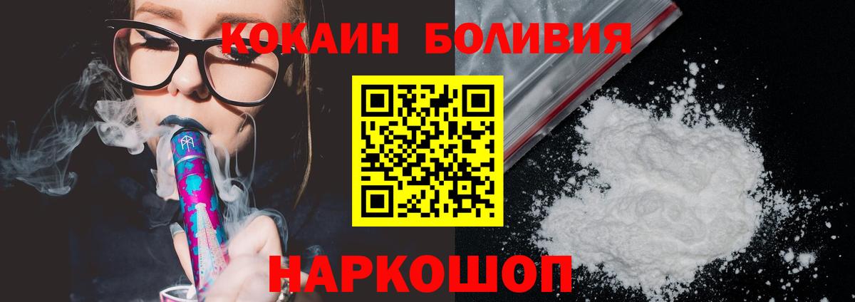 купить наркотики сайты  Кокаин 98%  Вход с VPN  Ярославль  Cocaine Боливия 