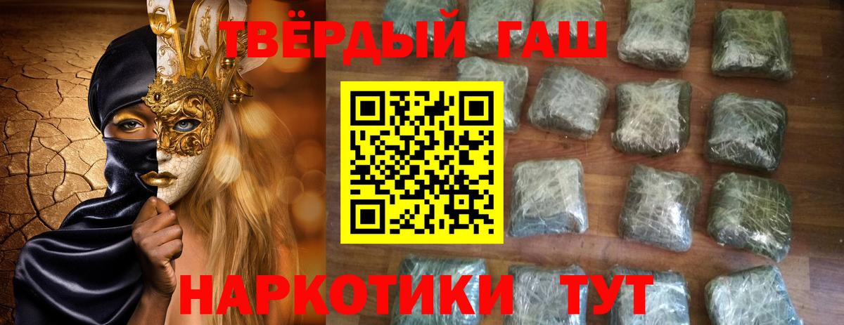 наркотики  ГАШИШ  Ярославль  Вход с VPN  ГАШ Premium  Гашиш гашик 