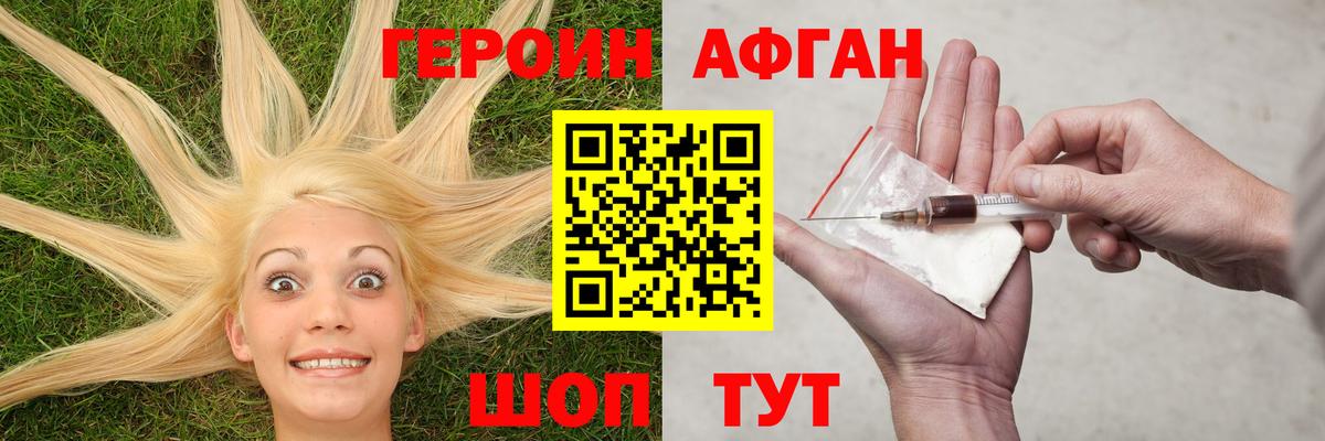Героин хмурый Ярославль