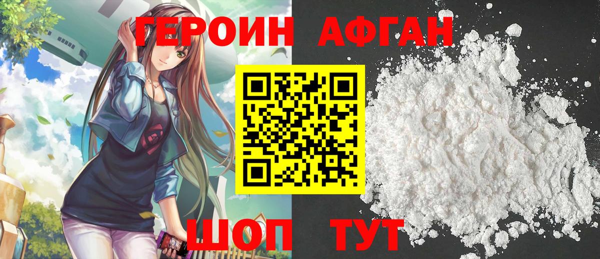 ГЕРОИН VHQ  Вход с VPN  Ярославль 