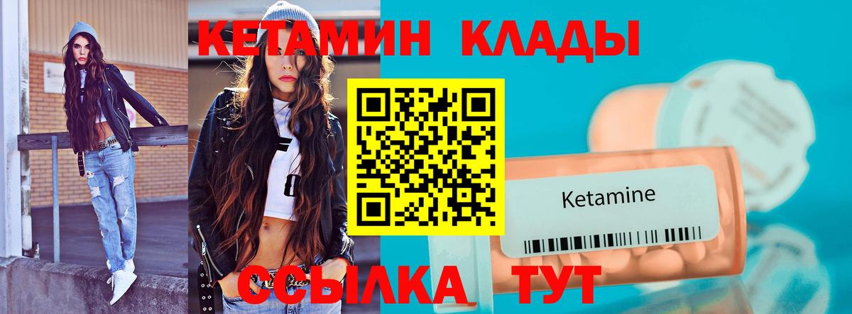 Ярославль  Кетамин ketamine  Вход с VPN 