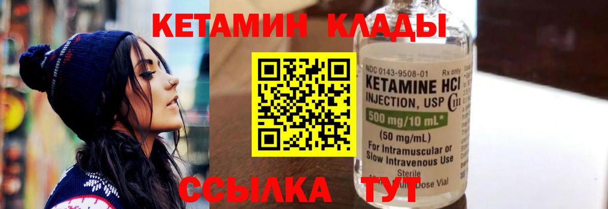 КЕТАМИН ketamine Ярославль