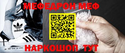 мефедрон Малгобек
