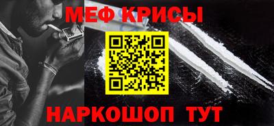 мефедрон Малгобек