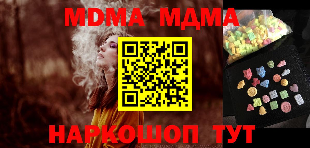 MDMA молли  MDMA Molly  MDMA  Ярославль  Вход с VPN 