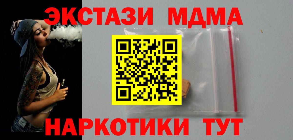 ГАШИШ  Метадон  Меф   Метамфетамин  Ярославль  Кетамин  Alpha-PVP СОЛЬ кристаллы  Марихуана  Вход с VPN 