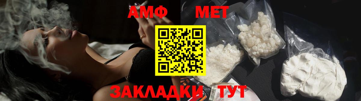 Метамфетамин  Вход с VPN  Ярославль  Метамфетамин кристалл 