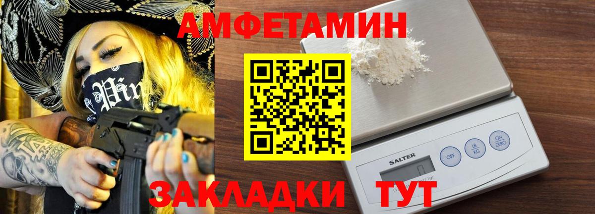 Метамфетамин винт Ярославль