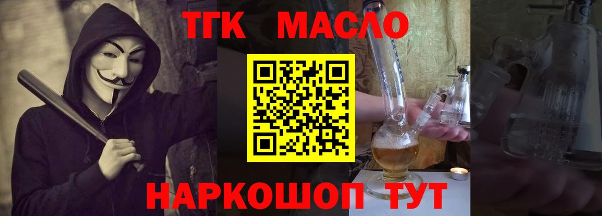 Дистиллят ТГК вейп с тгк  Вход с VPN  Дистиллят ТГК жижа  Ярославль 